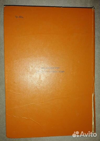 Хочу все знать сборник