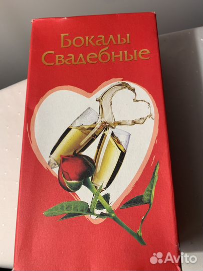 Фужеры СССР свадебные, 2 шт