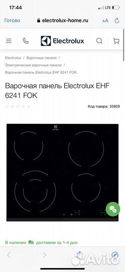 Продается варочная панель