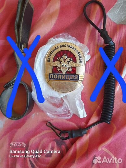 Разг,ремень, свистки,погоны