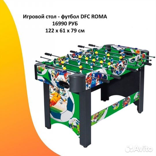 Игровой стол настольный футбол. Новый. Арт. 28