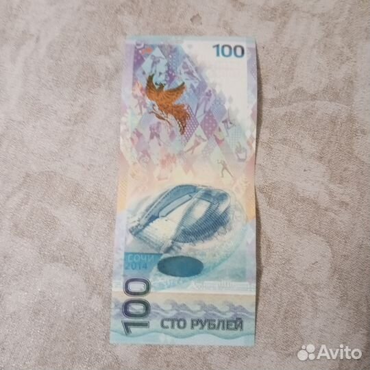 Банкнота 100 рублей сочи 2014 Крымска 100