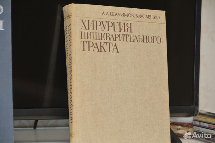 Книги по рентгенологии