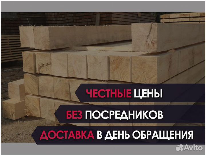 Брус обрезной 100*100*3000