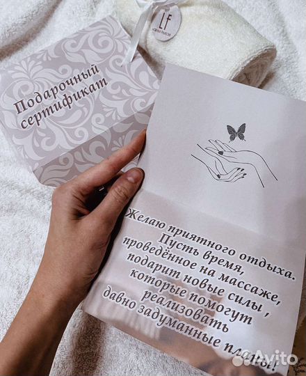 Массаж