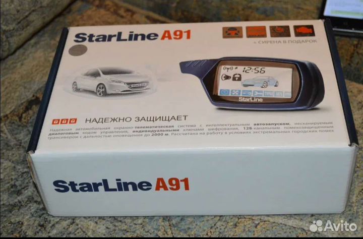 Автосигнализация с автозапуском starline