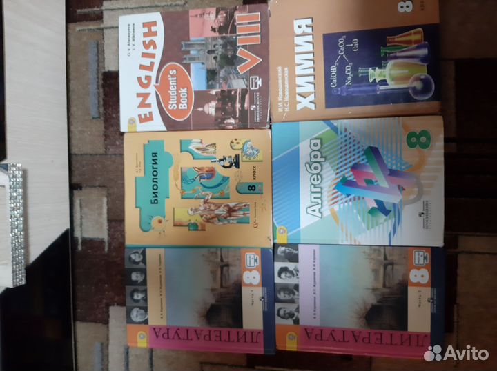 Учебники 8 класс