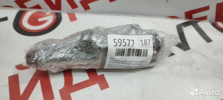 Болт Mitsubishi Airtrek CU5W 4G69 2004.07