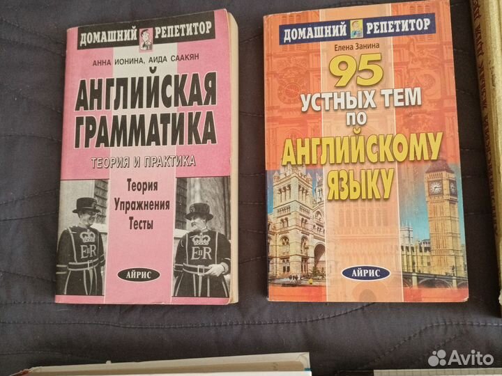 Справочник, английский