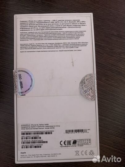 Коробки от iPhone