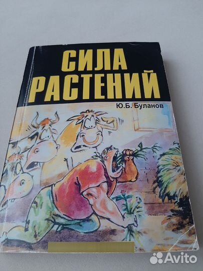 Книги о саде и огороде