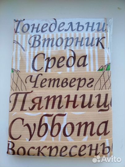 Набор кухонных полотенец