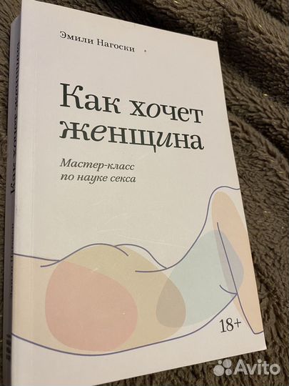 Как хочет женщина