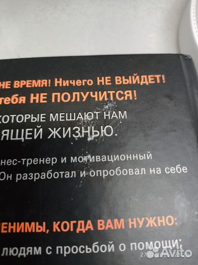 Иди туда где страшно Джим Лоулесс