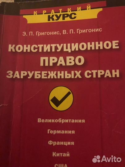 История России, теория государства и права