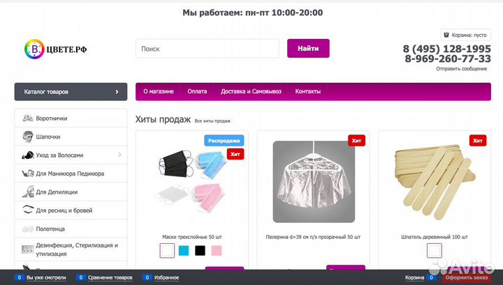 Готовый бизнес Интернет-магазин вцвете.рф