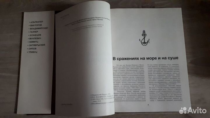 Книги: Флотоводцы. Москва. Российское казачество