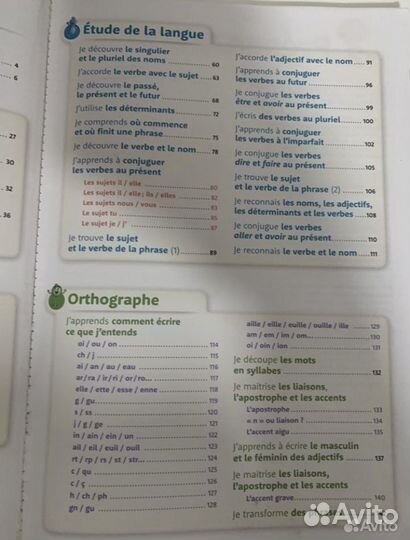 Французский язык cleo учебник ce1