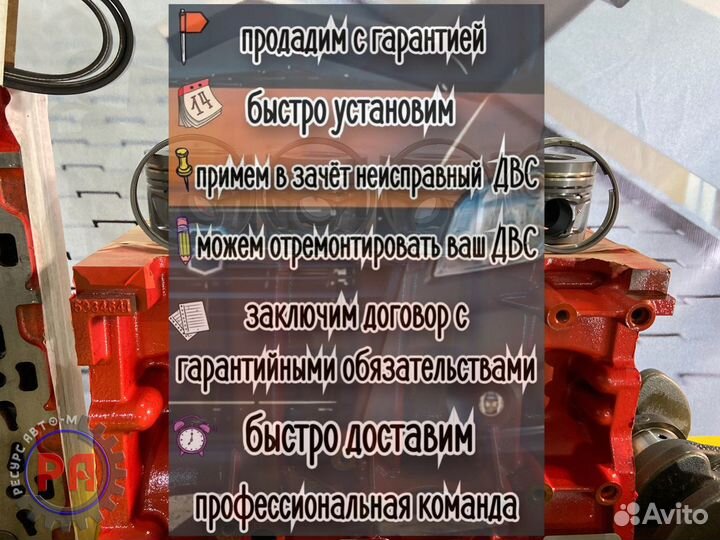 Двигатель Cummins 2.8 в состоянии нового гарантия