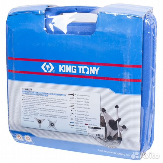 Набор для обслуживания сцепления king tony 9AK21