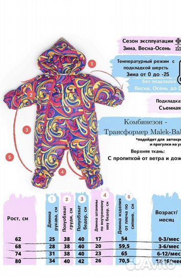 Зимний комбинезон детский