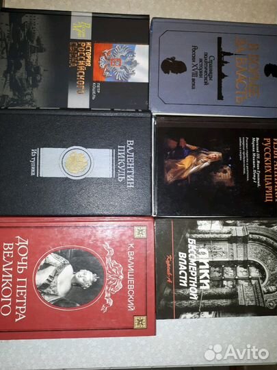 Исторические книги