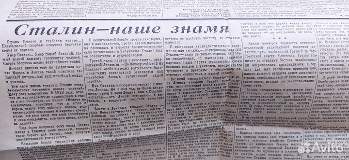 Газета Правда страница от 9 марта 1953 Сталин