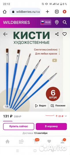 Краски по ткани Decola