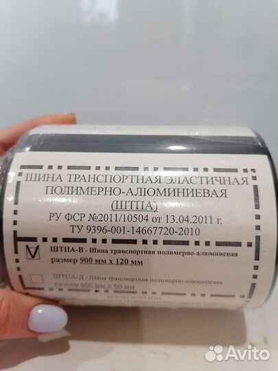 Шина транспортная эластичная полимерно-алюмин