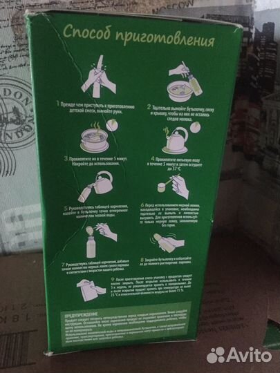 Детское питание смесь