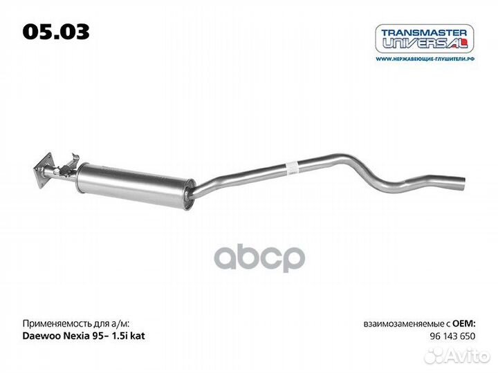 73286 Резонатор для а/м daewoo nexia 96 143 650