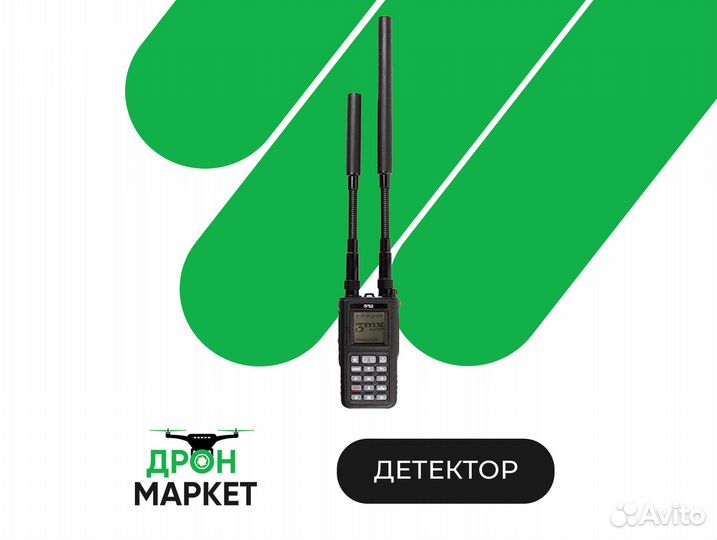 Портативный всенаправленный детектор бпла