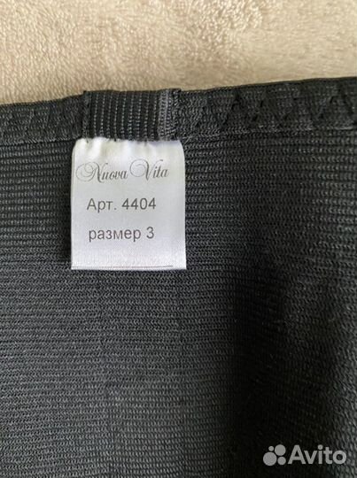 Бандаж для беременных и после родов