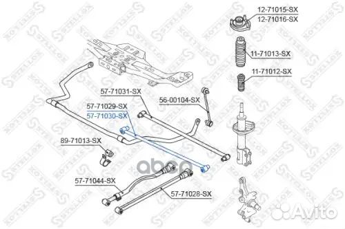 Рычаг задней подвески передний Mazda 323 1.3-1.8