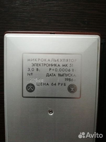 Калькулятор