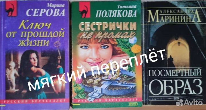 Донцова, Маринина, Шилова, Александрова