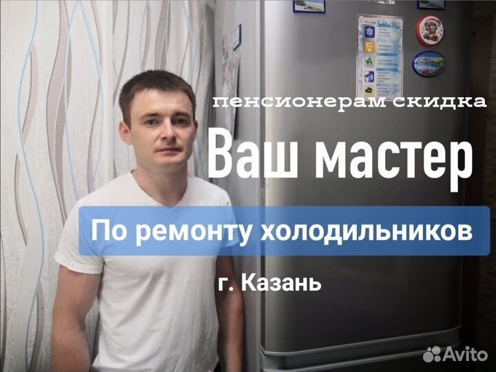 Ремонт холодильников на дому с гарантией