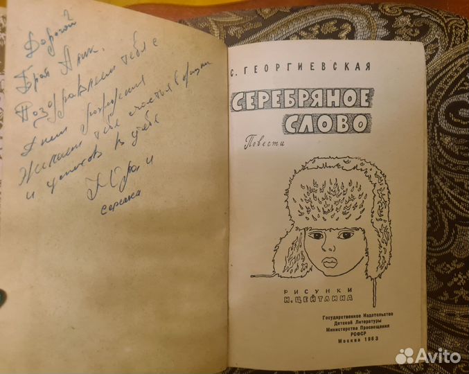 Советские книги