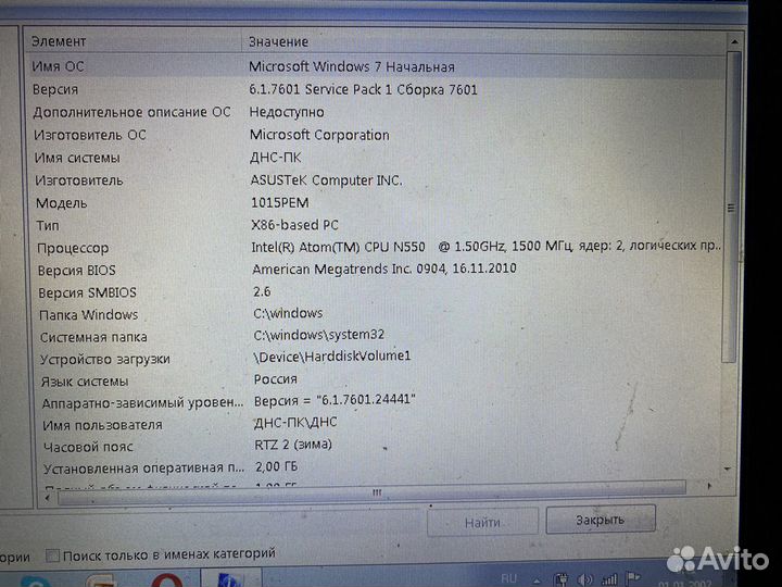 Мини ноутбук asus Eee PC 1015PEM
