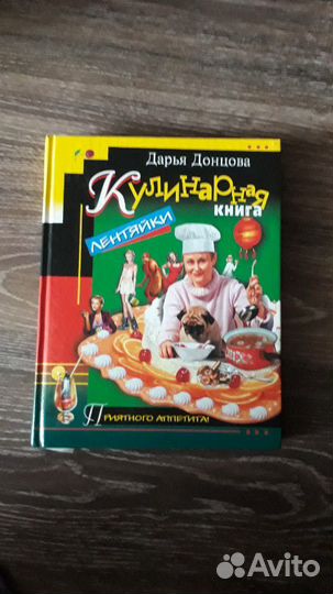 Книга кулинария