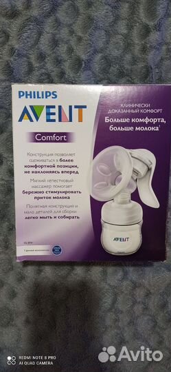 Молокоотсос avent ручной