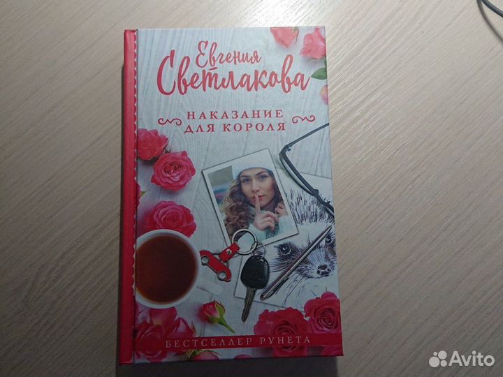 Евгения Светлакова 