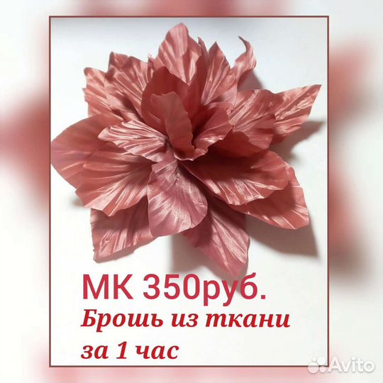 Приспособления для изготовления цветов