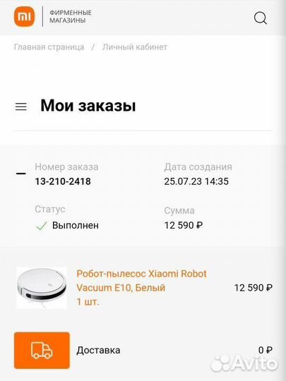 Робот-пылесос моющий Xiaomi Robot Vacuum E10