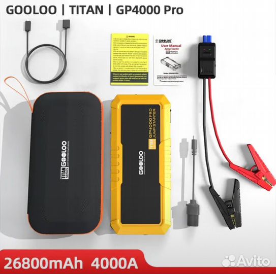 Пусковое устройство Gooloo Titan GP4000 Pro