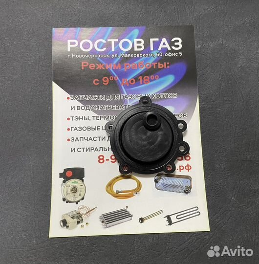 Мембрана baxi, beretta, innovita