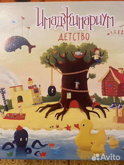 Настольная игра