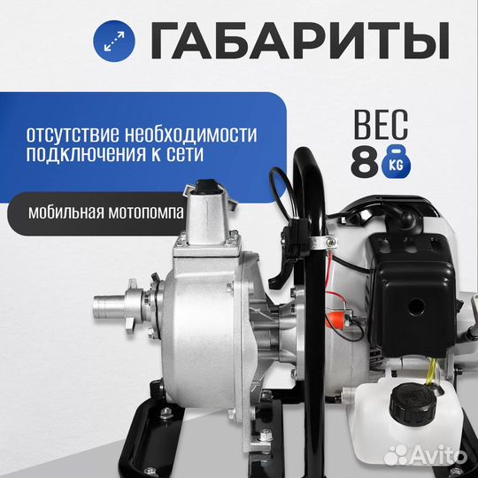 Бензиновая Мотопомпа electrolite GP-25 2л.с., 10м3