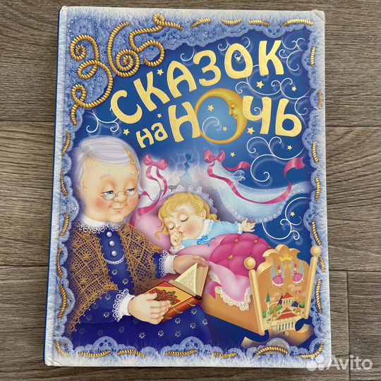 Книги для детей, 7 штук