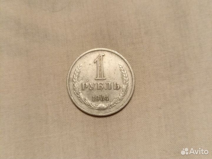 Юбилейные рубли СССР
